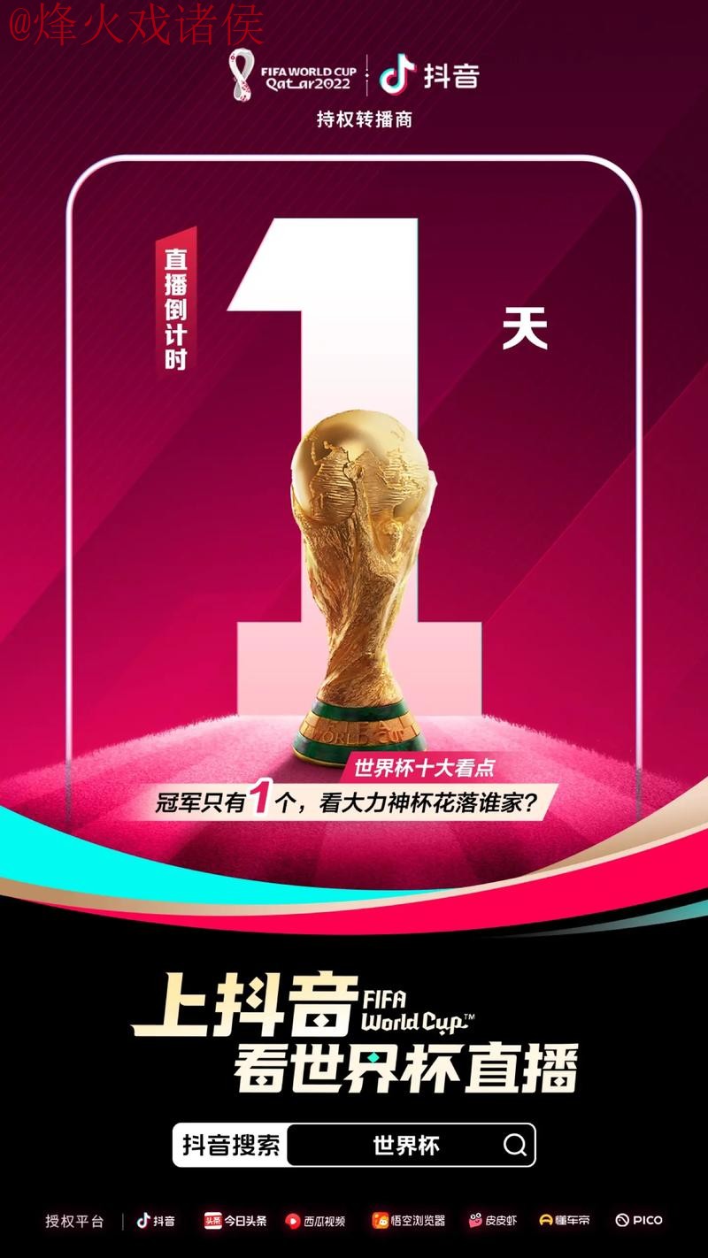 世界杯直播网页版热门