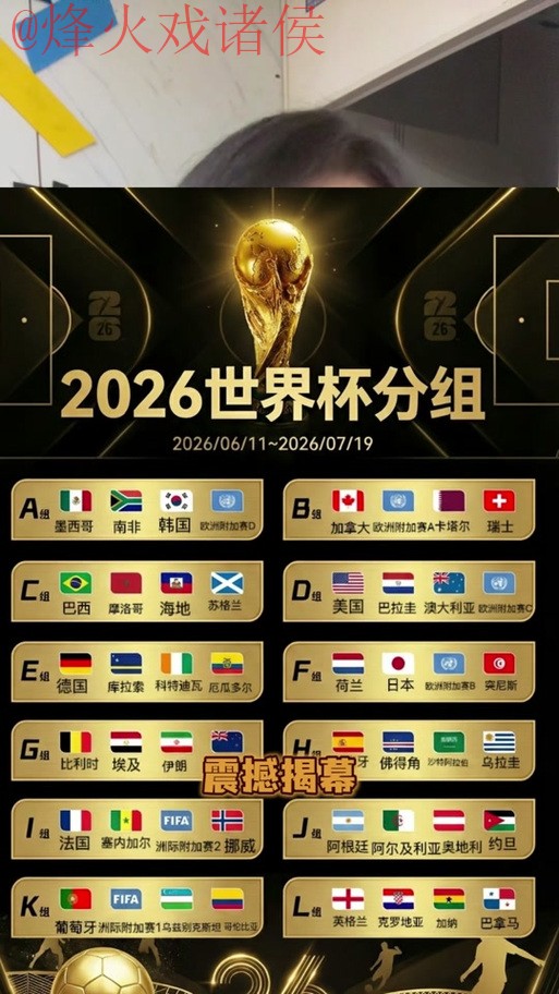2026世界杯外围官网官方 2026世界杯外围官网官方