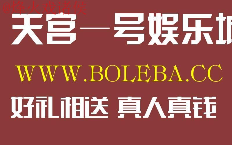 世界杯盘口APP最新网址