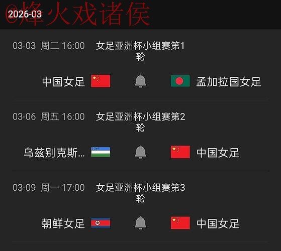 世界杯直播最新地址全站