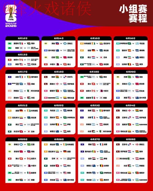 2026世界杯下注手机全站